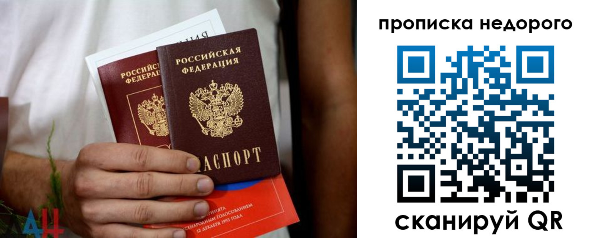 временная регистрация для всех в Южно-Сухокумске