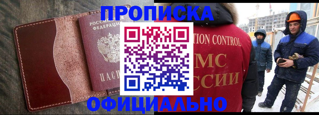 временная регистрация адрес в Южно-Сухокумске